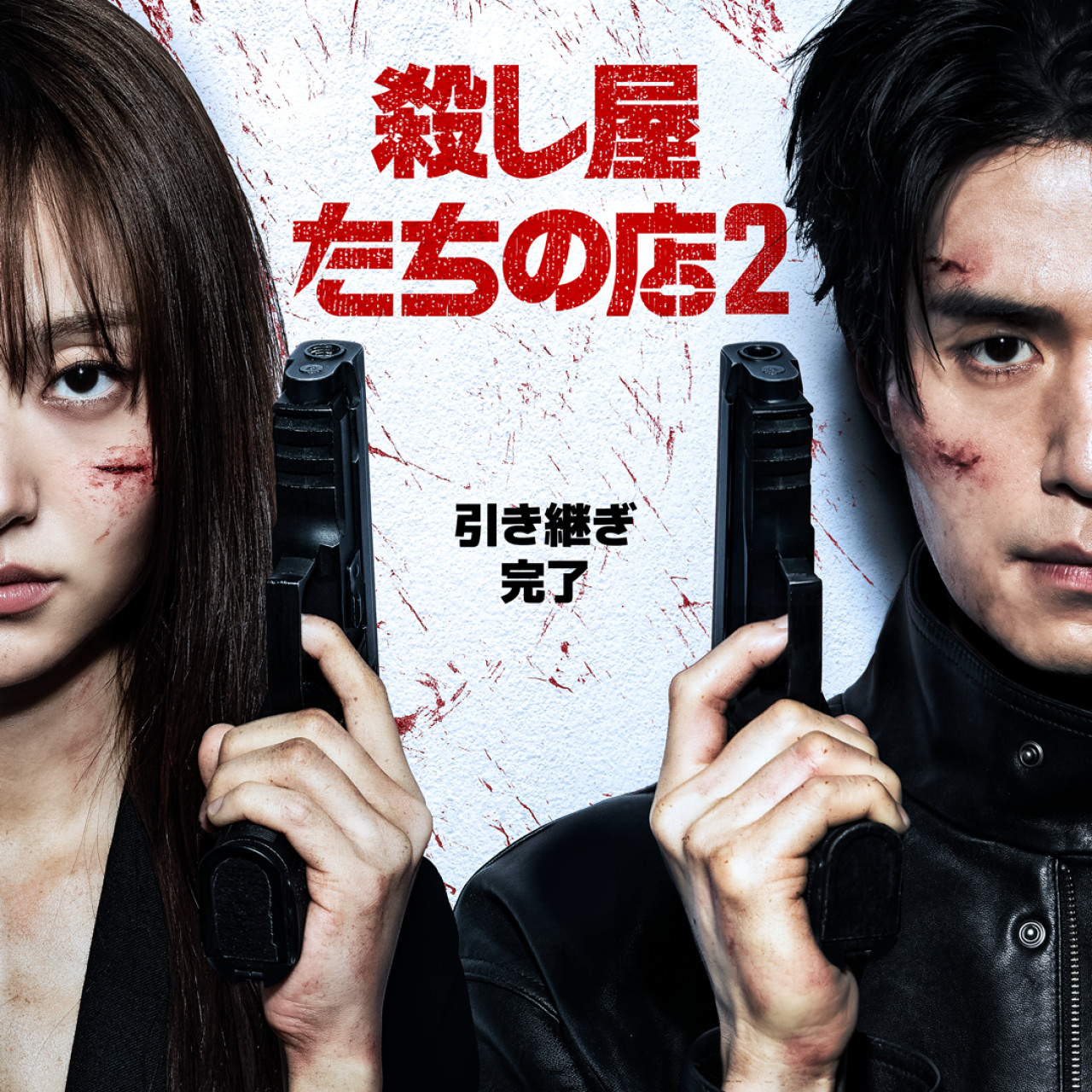 岡田将生さんと玄理さんのオリジナルインタビューも！ ディズニープラス『殺し屋たちの店2』【30代におすすめの韓国ドラマ】