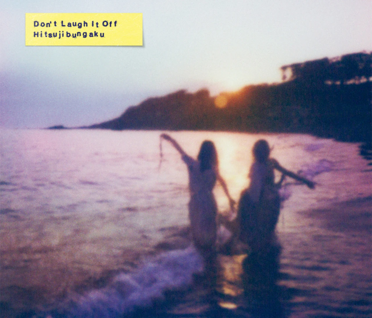 羊文学、2年ぶりのアルバム『Don’t Laugh It Off』をレビュー【音楽流行キーワード ワールドツアーの隆盛】