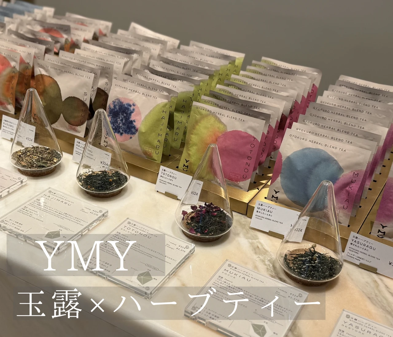 【二子玉川】玉露×ハーブの新体験♡「YMY GYOKURO TEAROOM」をレポ