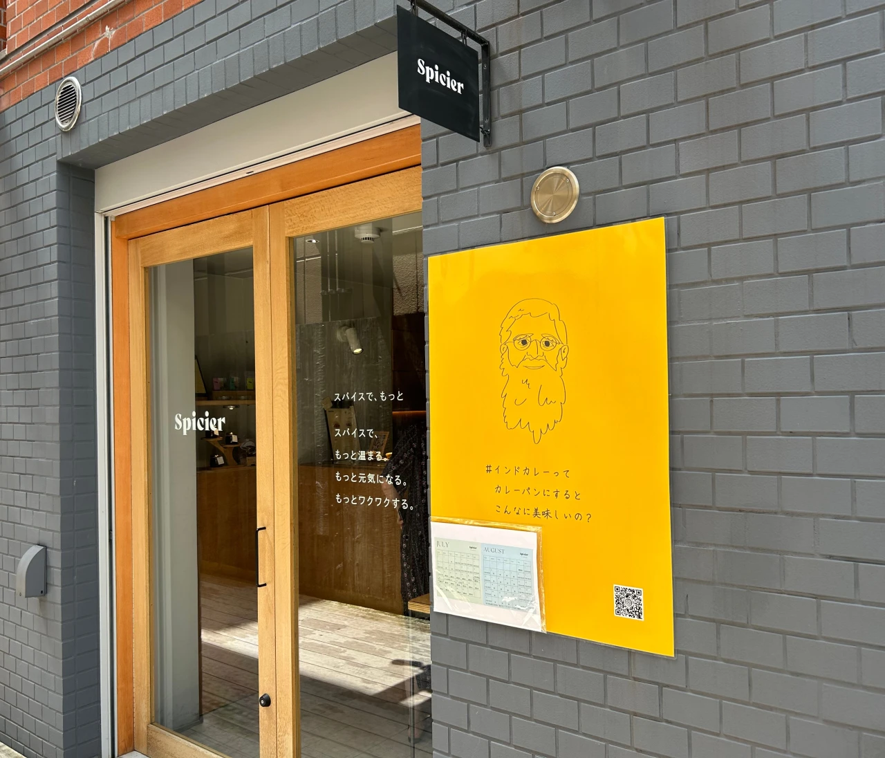 Spicier｜神楽坂の隠れ家カフェ｜スパイス好き必見！店主こだわりのチャイとインドカレーパンを素敵な空間で。