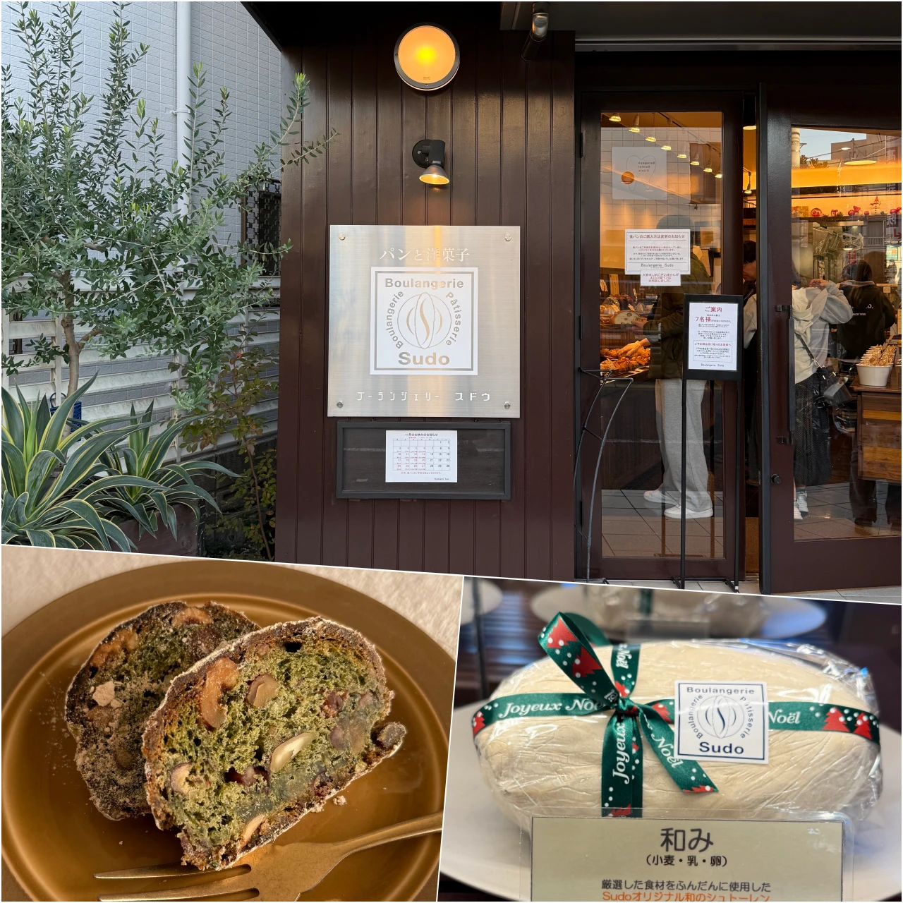 【予約必須】ブーランジェリースドウのシュトーレン『和み』|実食レポ&購入方法?