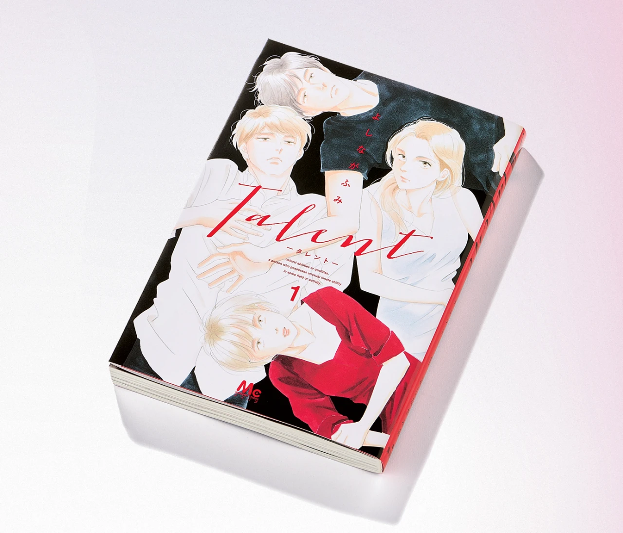 【よしながふみさん、“働く”って、“才能”って何ですか？】最新作『Talentータレントー』1巻発売記念！