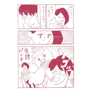 わかっているけど抑えられないイライラ、どうしたら?【PMSあるある③】