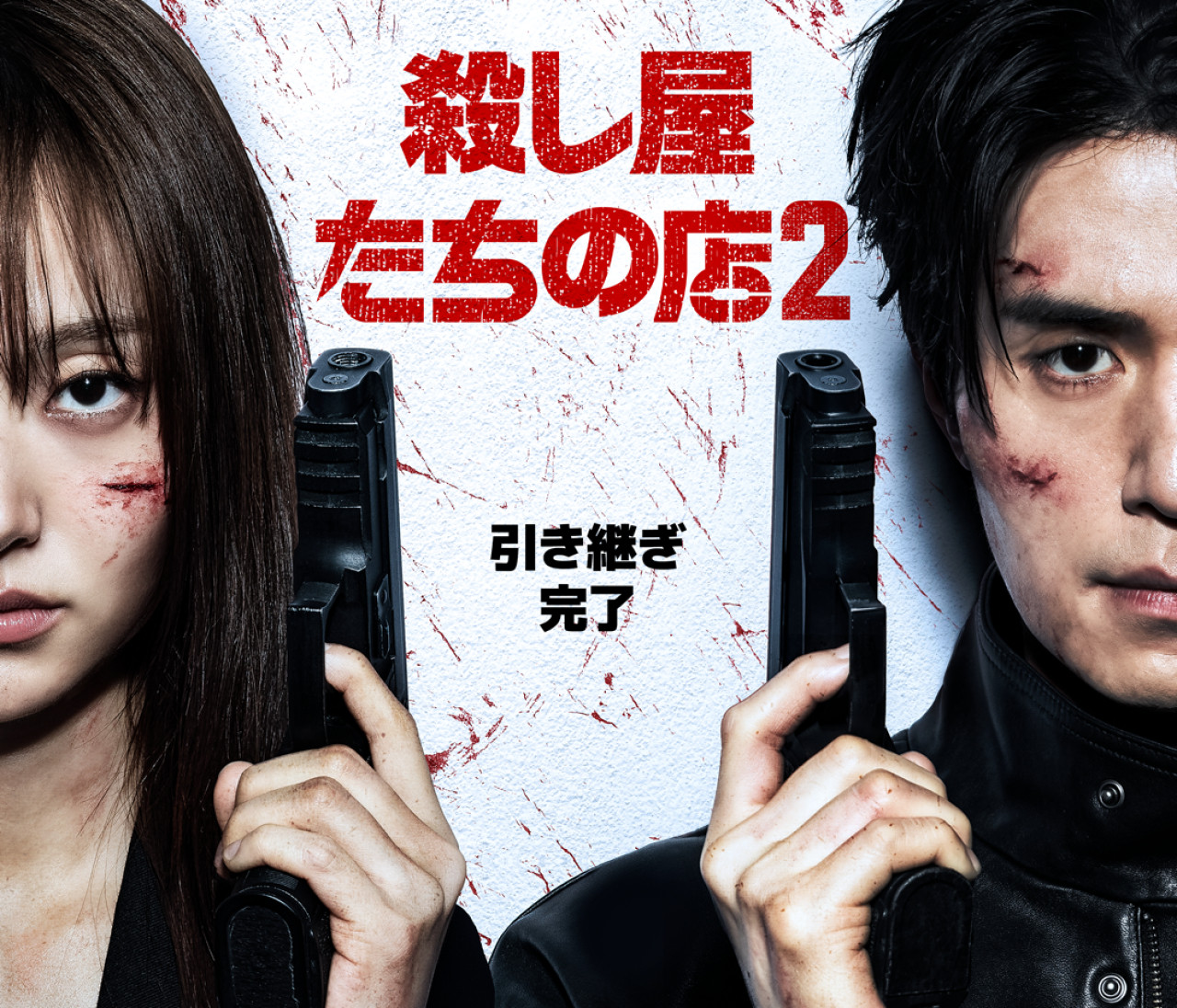 岡田将生さんと玄理さんのオリジナルインタビューも! ディズニープラス『殺し屋たちの店2』【30代におすすめの韓国ドラマ】