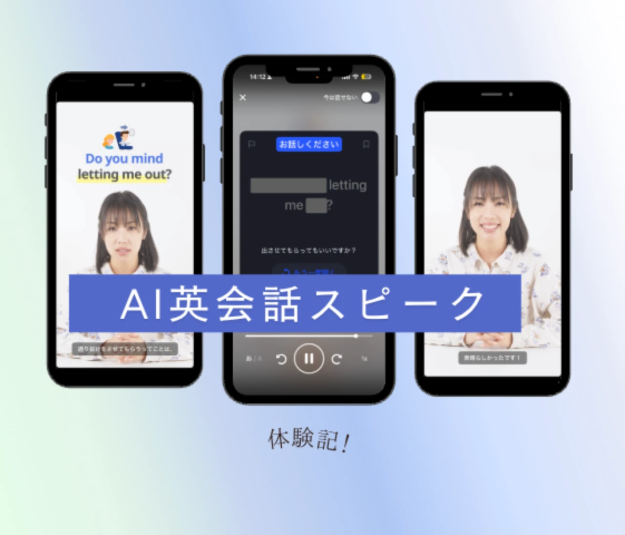 海外旅行までにやってよかった！英語アプリ「スピーク」体験記