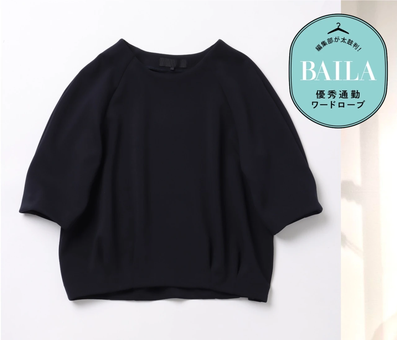 ラクな着心地で洗える！「アンカーウーマン（ANCHOR WOMAN）」のセットアップを30代のきれいめ通勤にイチ推し！