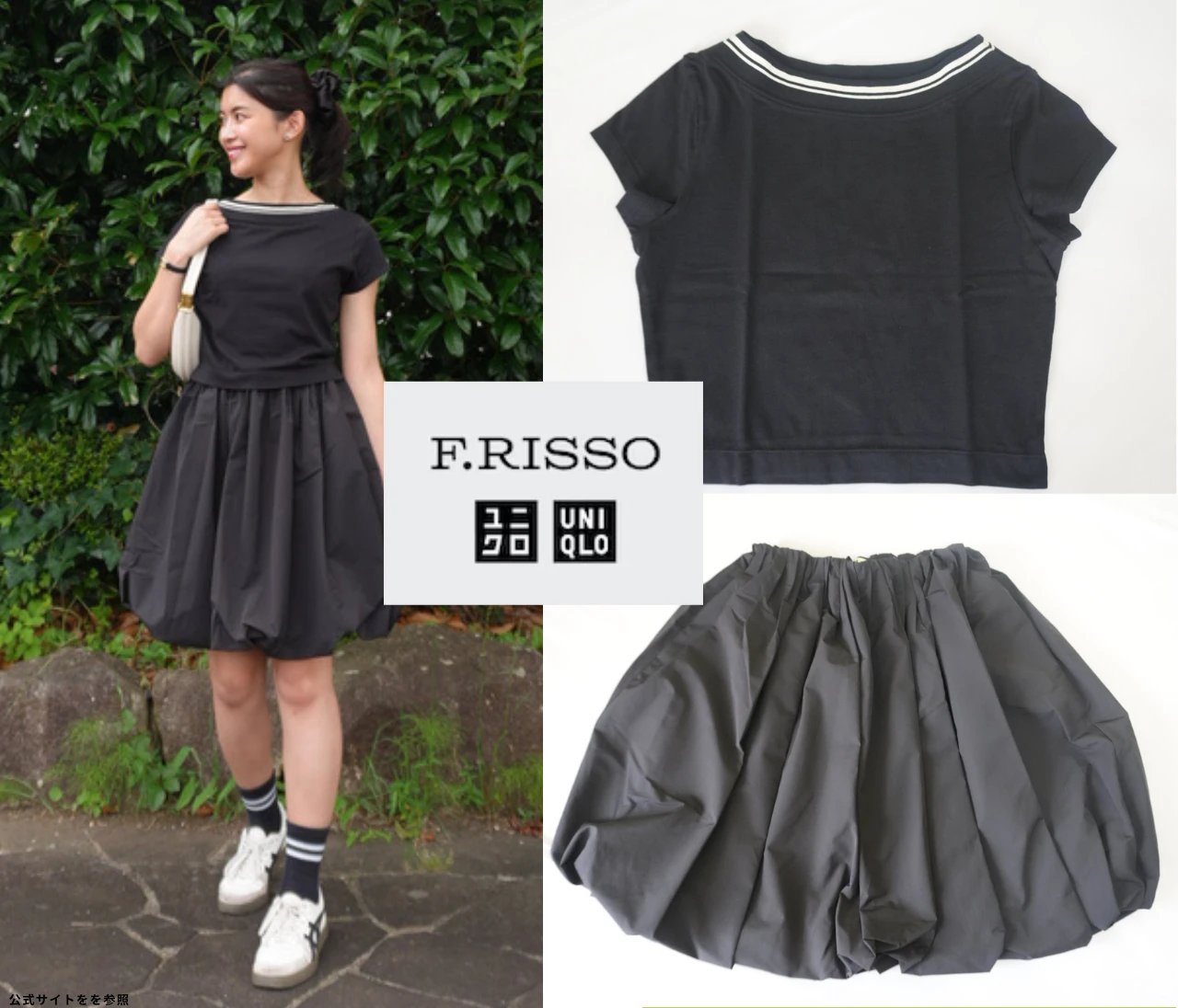 【UNIQLO F.RISSO】ユニクロ最新コラボの購入品レビュー｜6/19発売