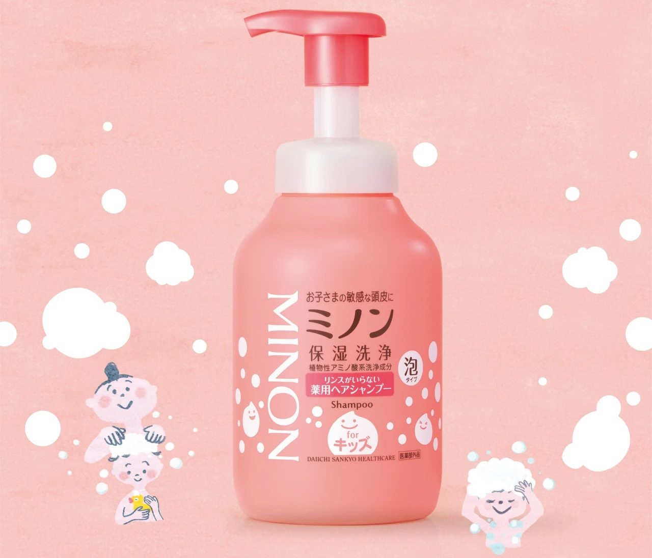 【子ども用 ミノン】子どものひとり洗いデビューにも！ 「リンスがいらない薬用ヘアシャンプー」