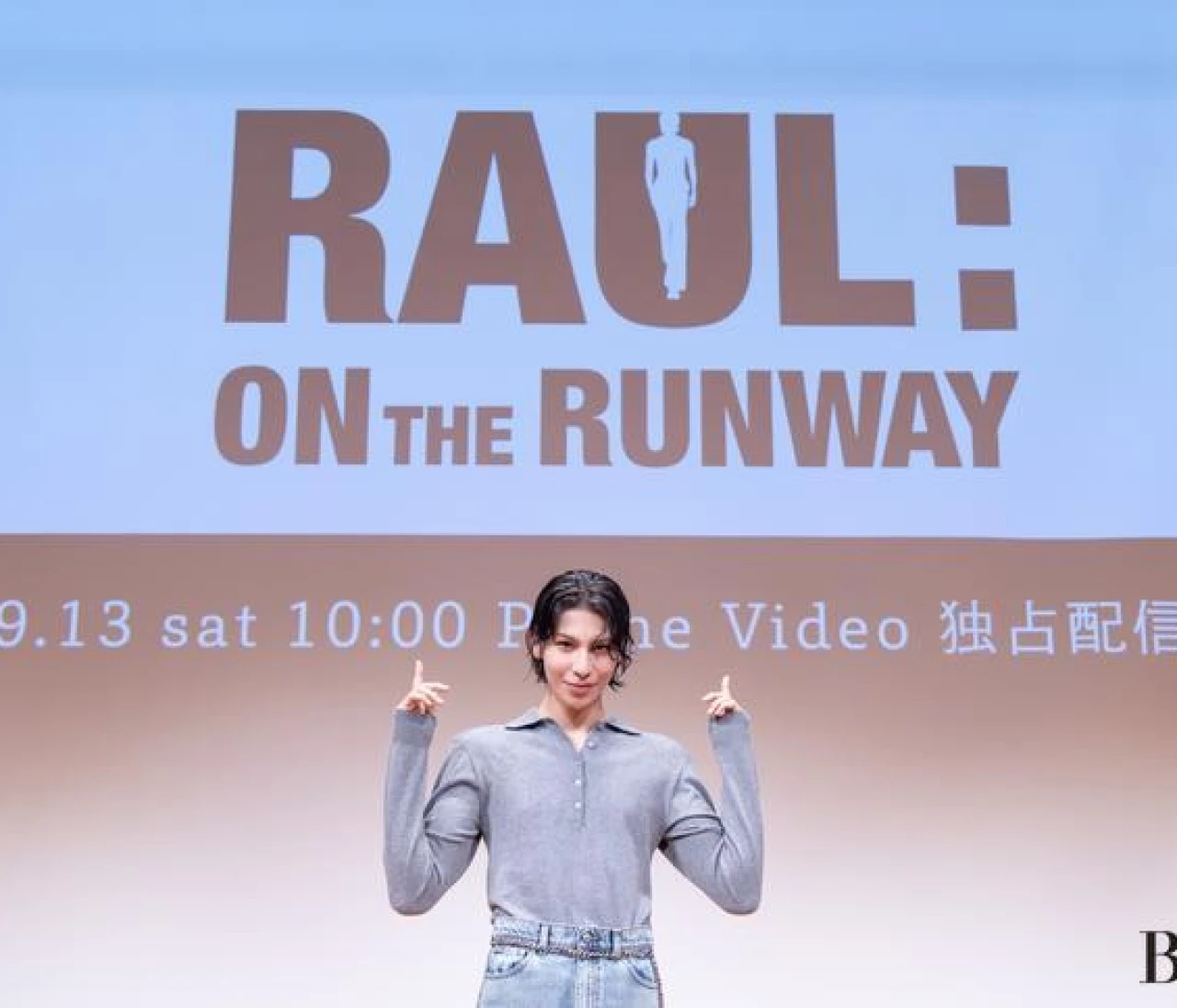 Prime Video『ラウール On The Runway』記者会見（写真）