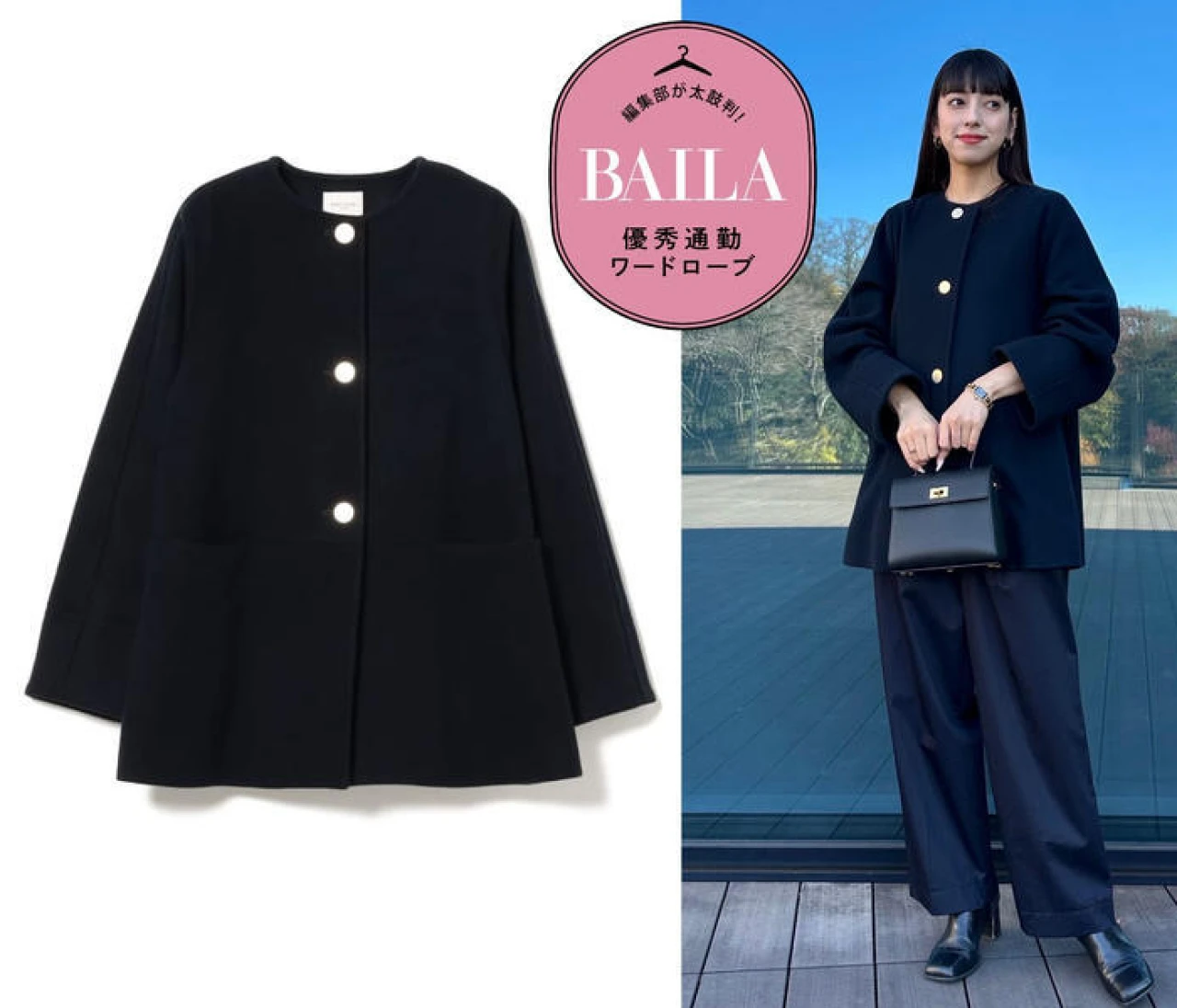 「デミルクス ビームス」の上質コートは品がよくて、あたたかい！30代のきれいめ通勤にイチ推しです