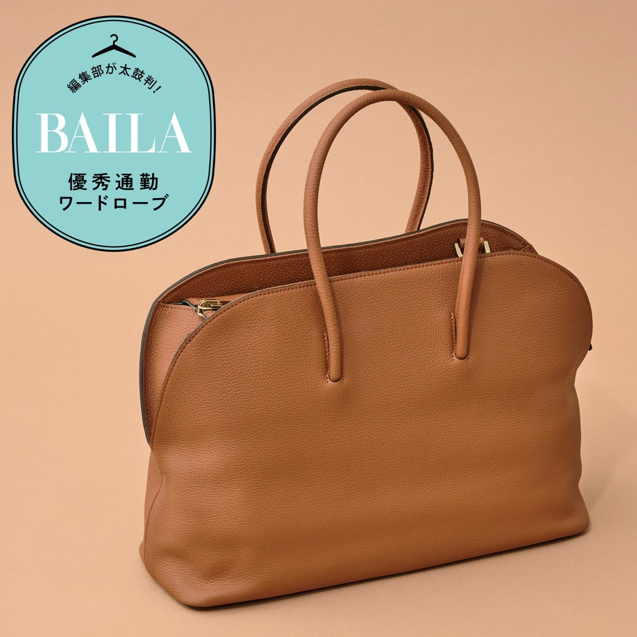 「Epoi（エポイ）」の“リツ 2WAYボストンバッグL”に、A4＆PCの通勤アイテム全部入れて徹底レビュー！