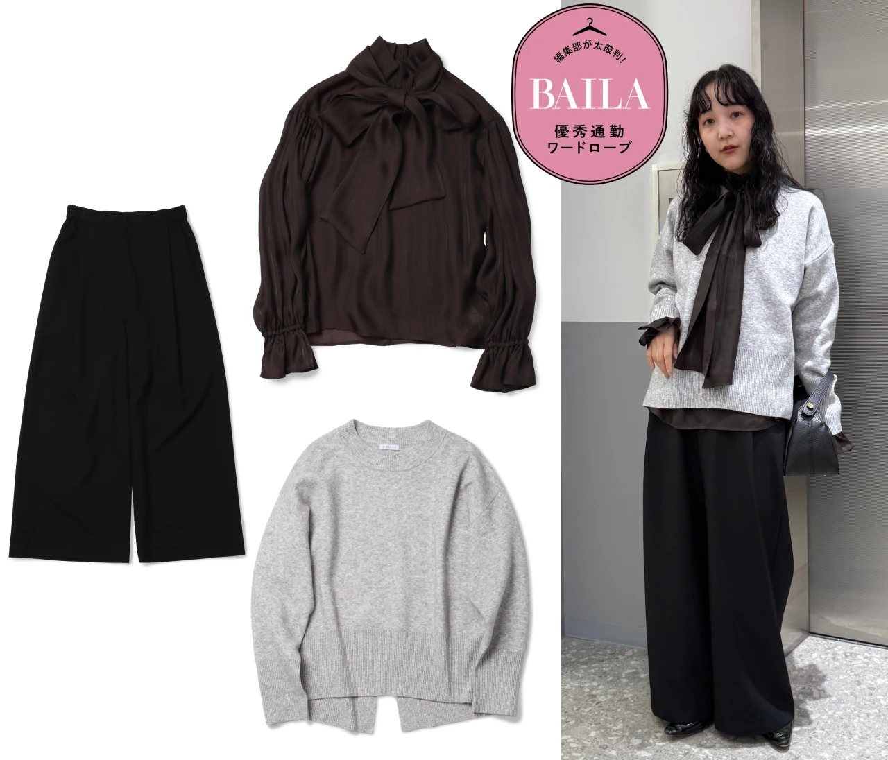 【通勤にちょうどいいカジュアル】もう悩まない！ 通勤にいい服が見つかる「スーツスクエア」の「CHANTOWA」シリーズ服を30代のきれいめ通勤にイチ推し！