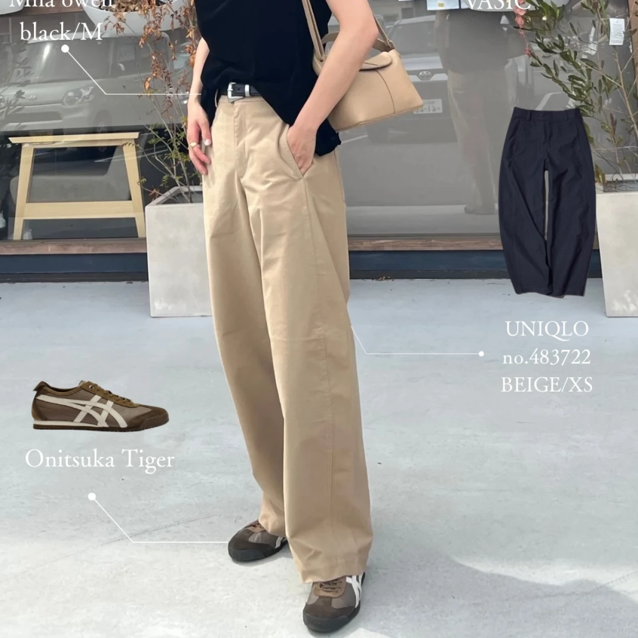 Onitsuka Tiger(オニツカタイガー)MEXICO 66で秋先取り!ブラウンスニーカーコーデ