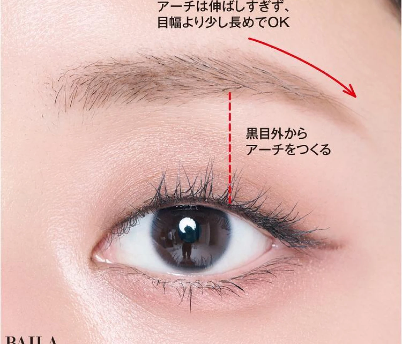 働く30代の正解、「薄アーチ眉」の作り方（写真）