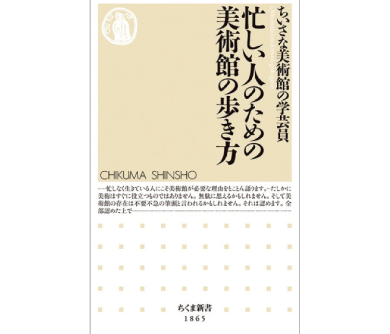 #三宅香帆 が選ぶ、芸術の秋に「楽しく美術に浸る本」3選【働いていても読みたい本】