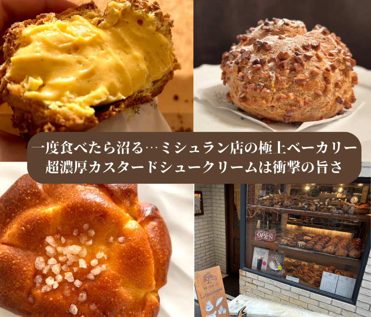 【衝撃の旨さ】ミシュランシェフが手掛ける超濃厚シュークリーム&ベーカリー ＠表参道グルメ