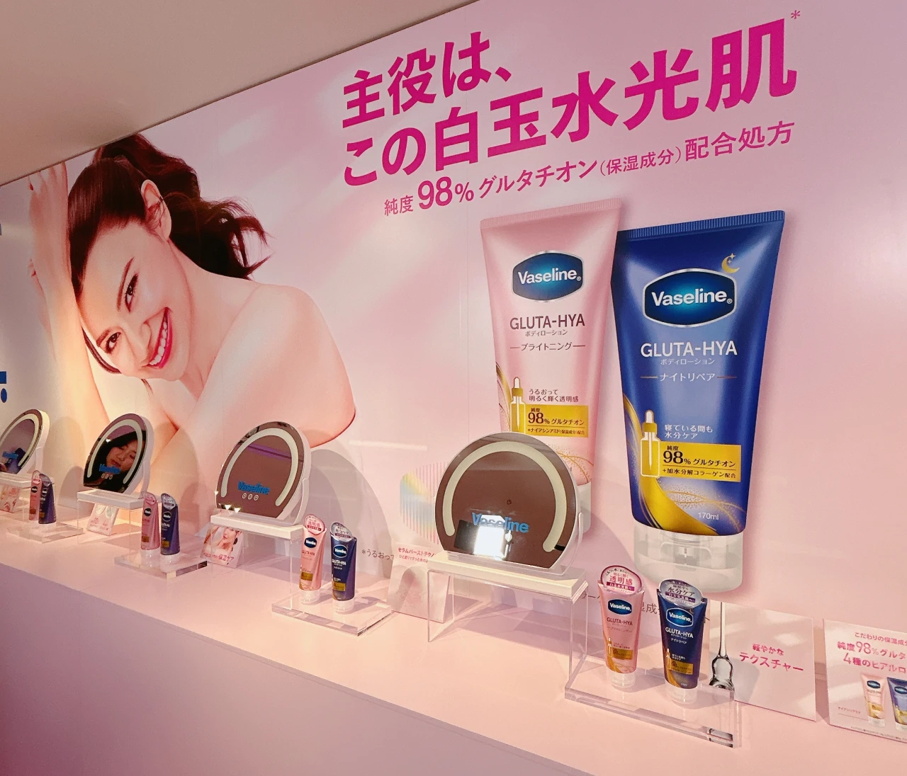 【待望の日本上陸！】Vaselineの海外人気商品「グルタヒア ボディローション」が2月19日から日本での発売スタート！