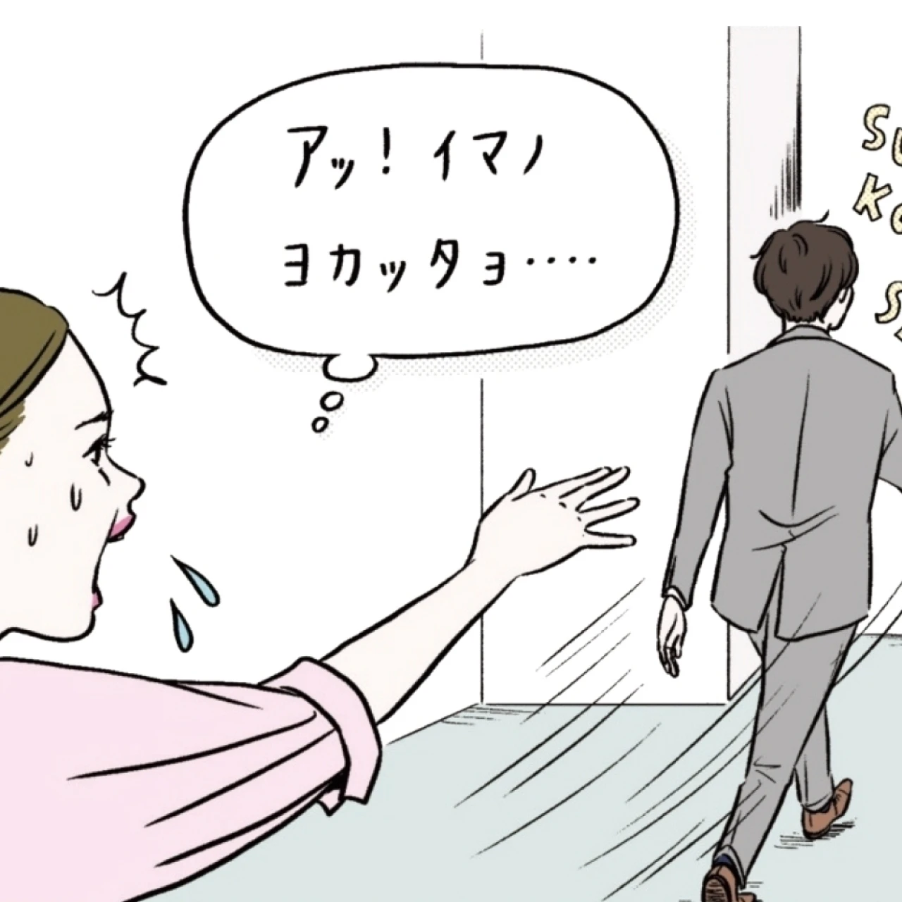 【働きやすくなる“褒めニケーション”術まとめ】令和版オフィスの人間関係の潤し方