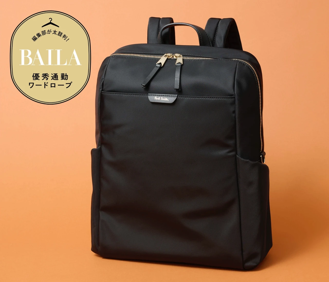 【優秀通勤バッグ】「ポール・スミス」のナイロンリュックはデイリーユースに最適。A4&PCの通勤アイテム全部入れて徹底レビュー！