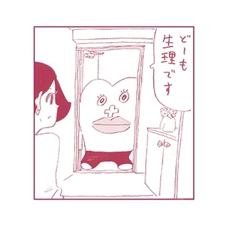 男子も知っておいてほしいPMSや生理のあれこれ【“生理ちゃん”と考える生理とメンタル】