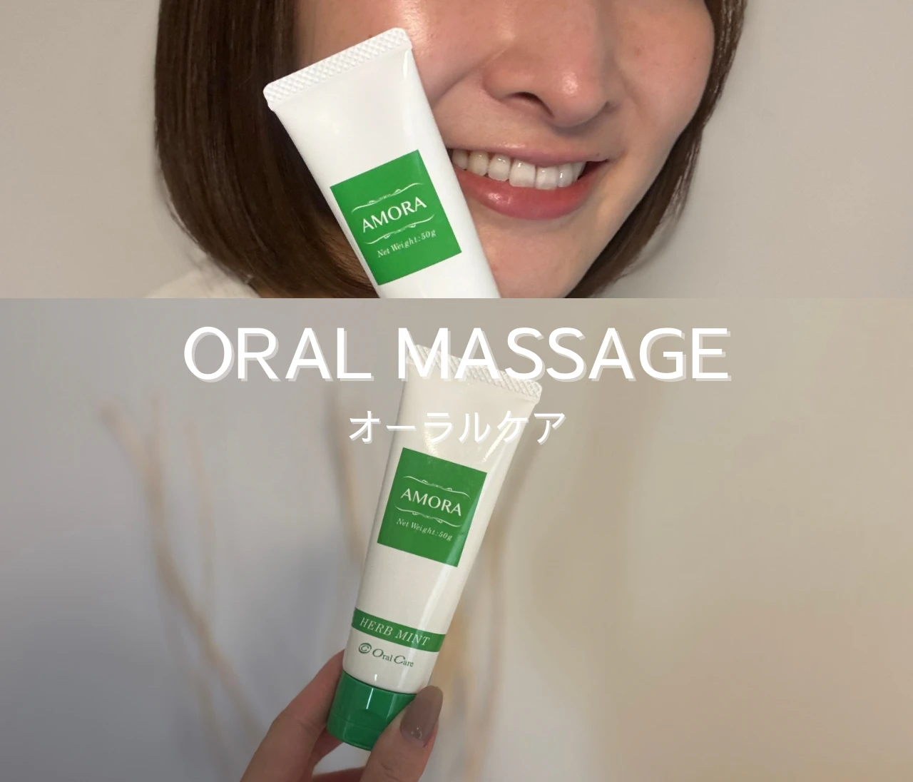 【私のオーラルケアアイテム】デンタルマッサージ（口腔内）を1年継続してみた。本音レポ✨#美容部
