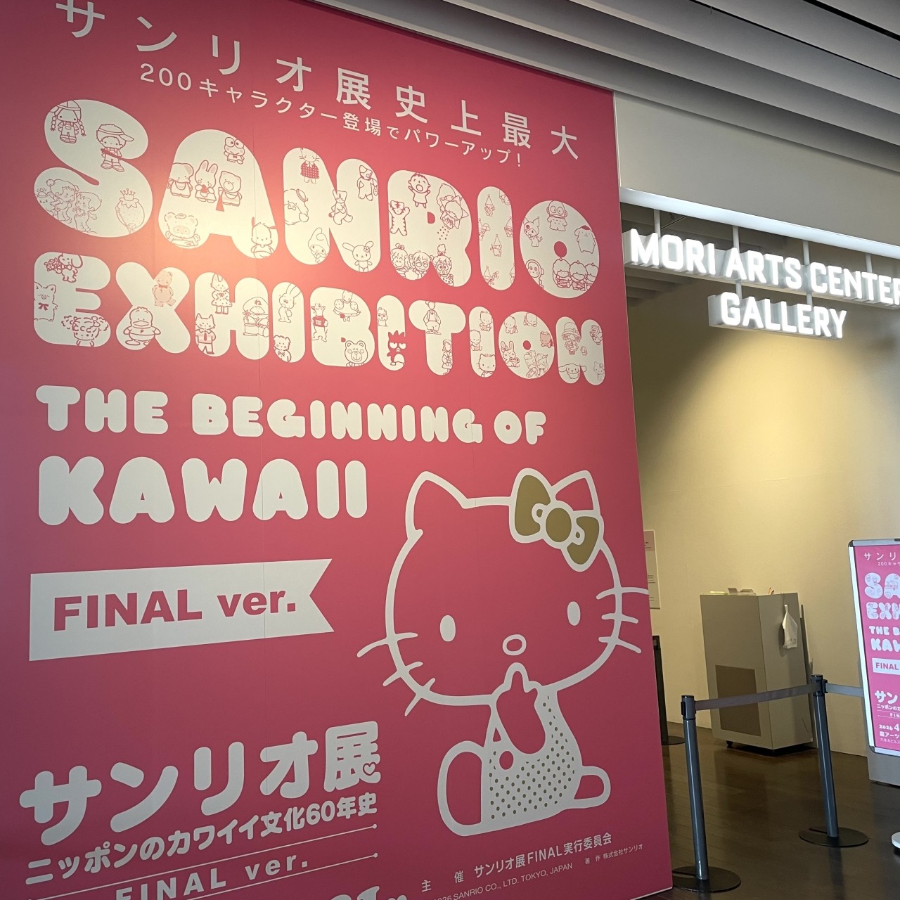 【サンリオ展 FINAL.ver】 六本木「森アーツセンターギャラリー」で開催された"かわいい"展示会に行って来た！
