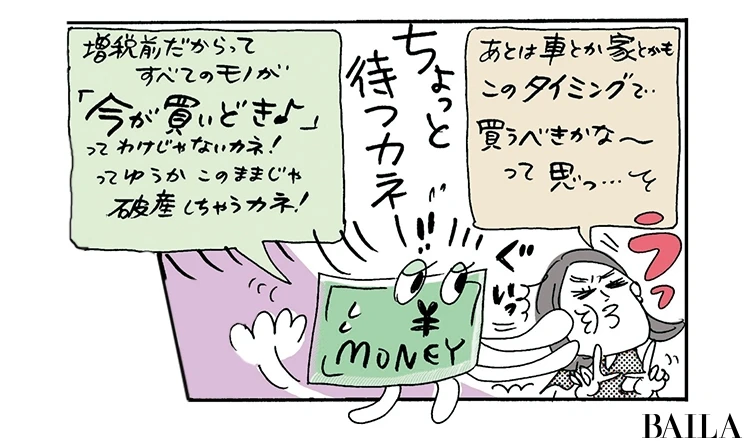 やみくもはNG! 増税前に賢い買い物の方法を知ろう_6