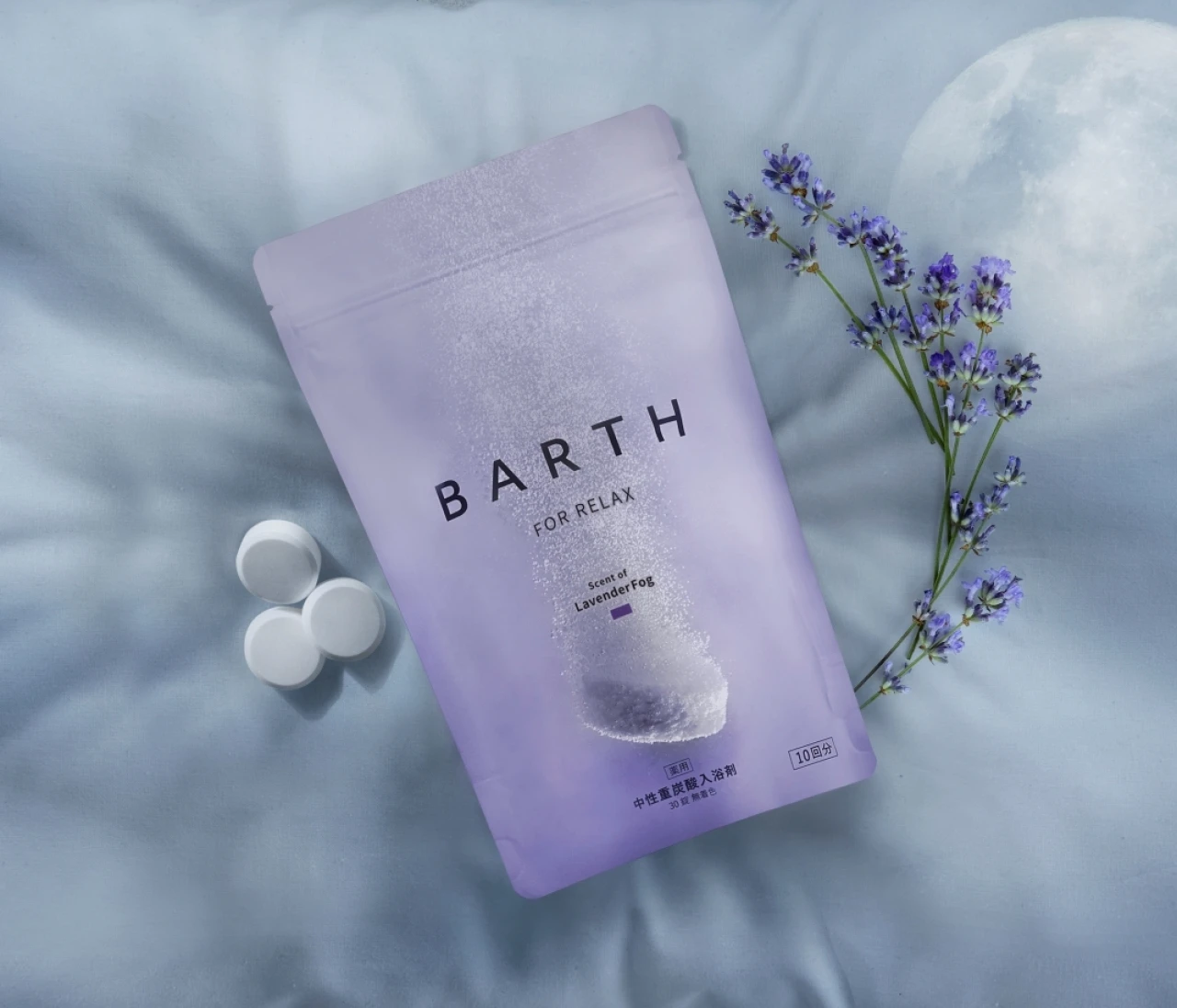 【BAILA公式X フォロー&リポストキャンペーン】『薬用BARTH中性重炭酸入浴剤RELAX LavenderFog』を合計5名様にプレゼント！