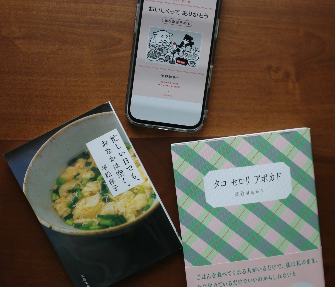 【読む料理】30代にオススメのやさしくてじんわり美味しい食べ物系エッセイ３選【エディターズピック】