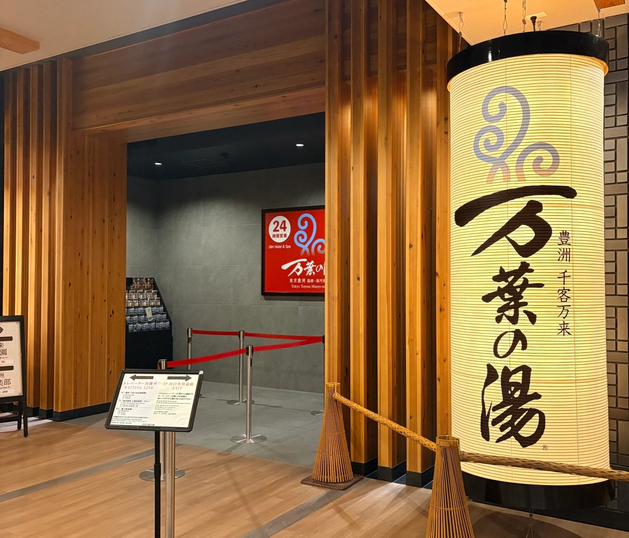 【何度もリピート中】豊洲・千客万来で気軽にお寿司＆万葉の湯