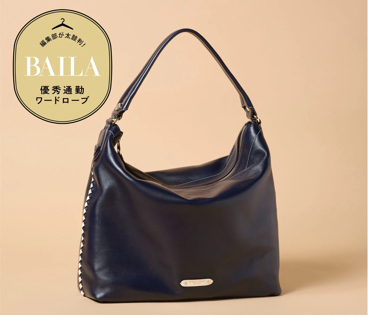 【優秀通勤バッグ】持ち心地抜群！「コール ハーン」の新作バッグに、A4&PCの通勤アイテム全部入れて徹底レビュー