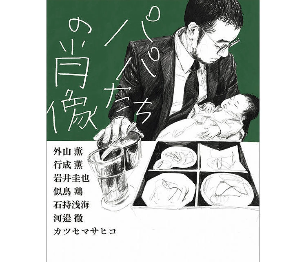 #三宅香帆 が選ぶ「共働きを考える本」3選【働いていても読みたい本】