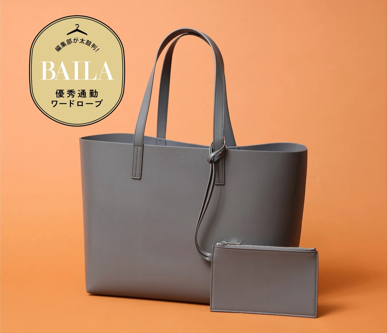 【優秀通勤バッグ】軽くて大容量！「プラステ」のきれいめトートに、A4&PCの通勤アイテム全部入れて徹底レビュー