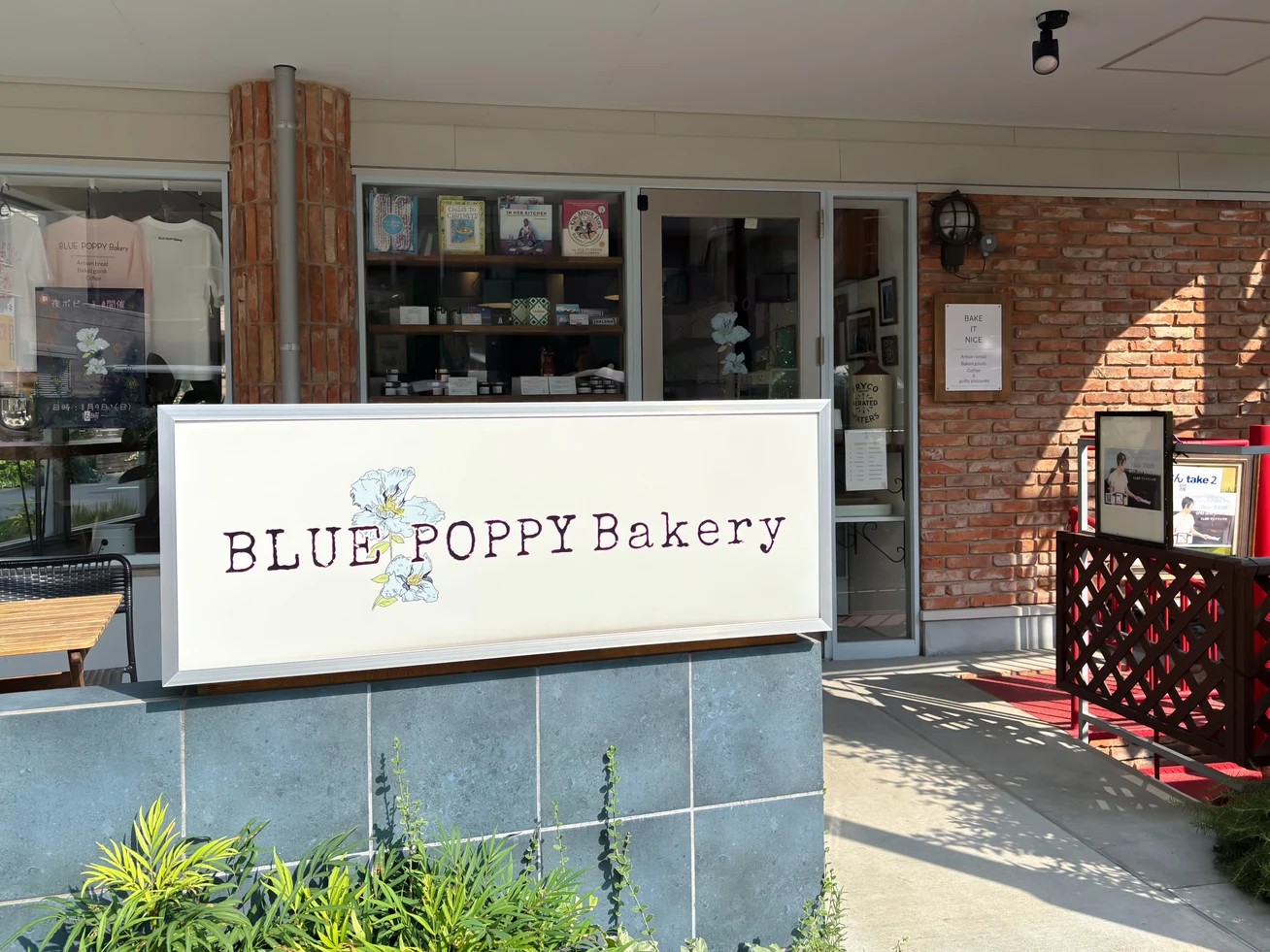 BLUE POPPY Bakeryの外観