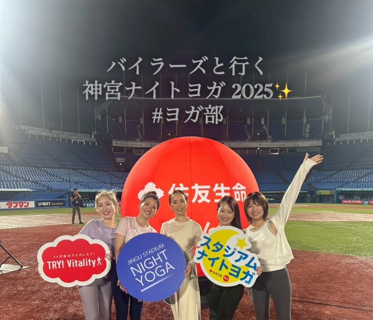 【神宮ナイトヨガ】参加回数４回！2019年から通う大好きイベントの魅力をレポート💛