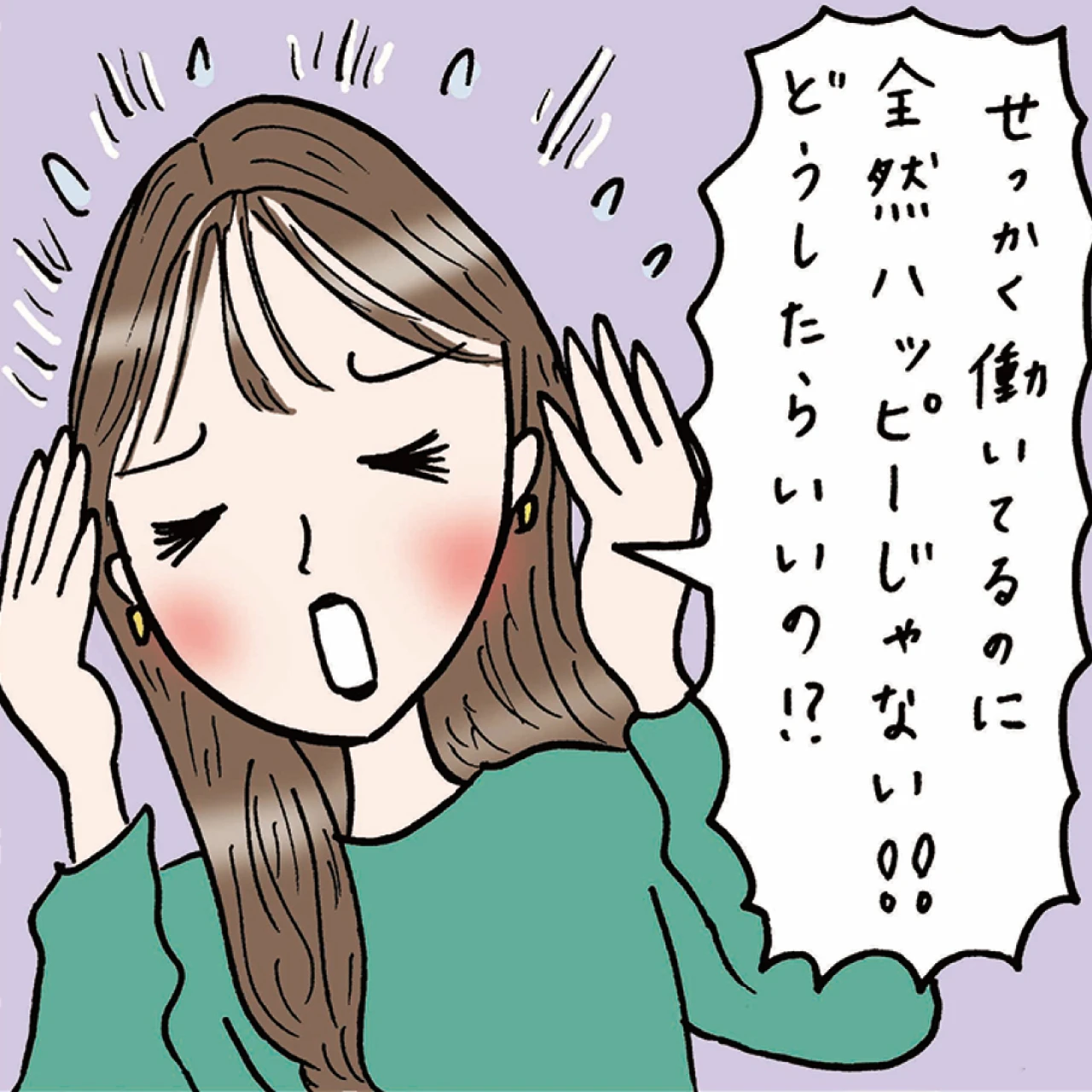 【後悔しないお金の使い方】“人生をハッピーにする”お金の使い方5つのルールとは?