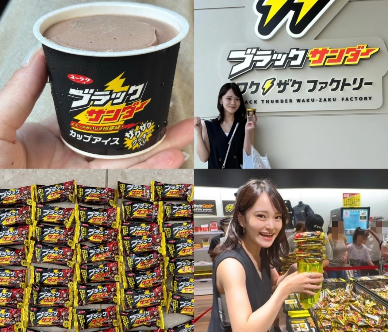 【ブラックサンダー工場⚡️】限定のアイスと大興奮の詰め放題をレポート！#アイス部