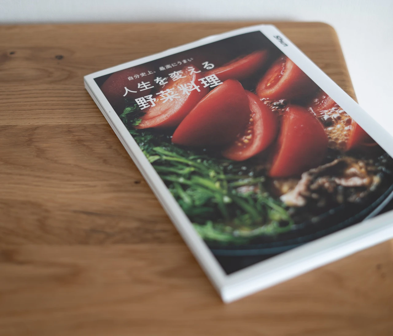 素材を活かした料理が詰まったおしゃれレシピ本＃読書部