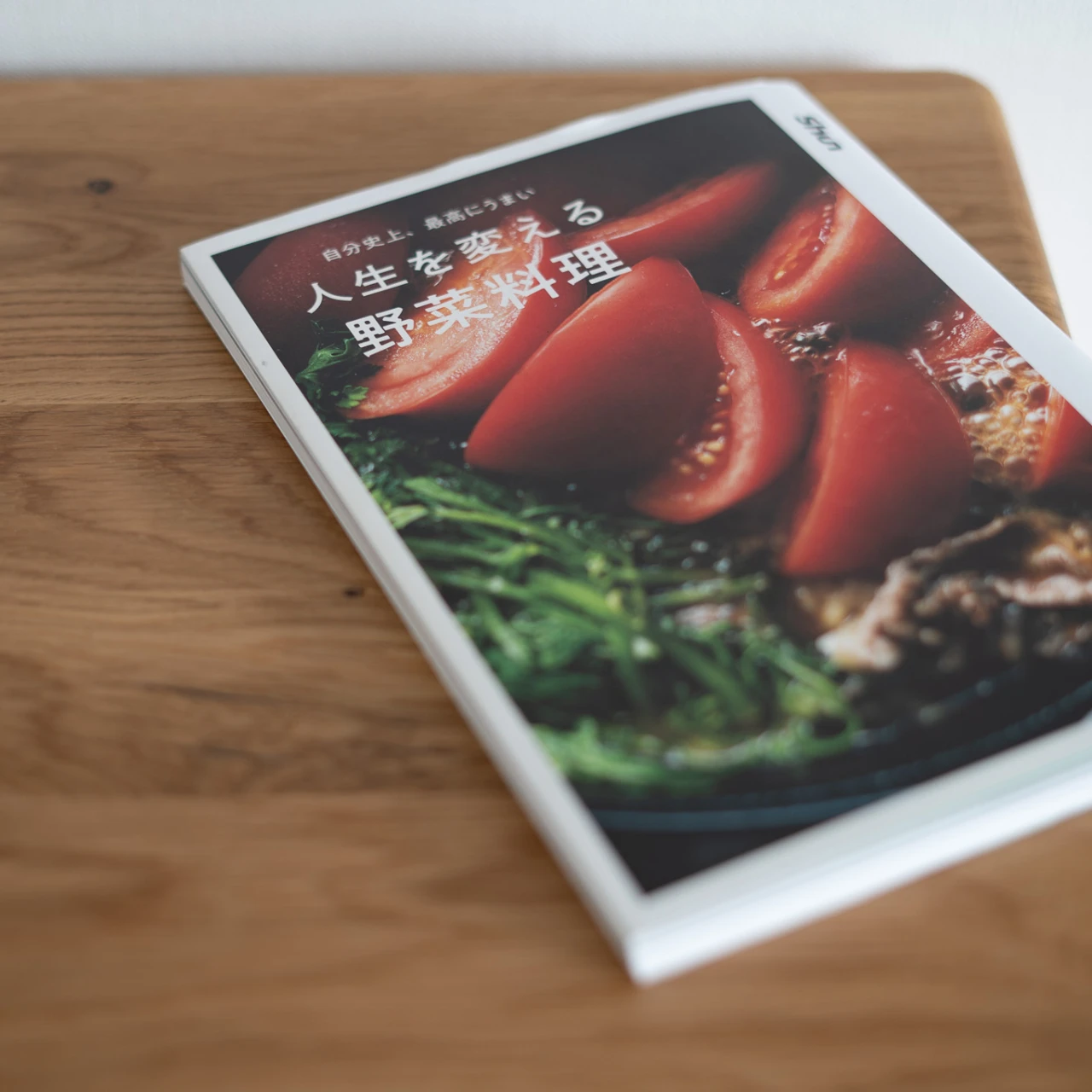 素材を活かした料理が詰まったおしゃれレシピ本＃読書部