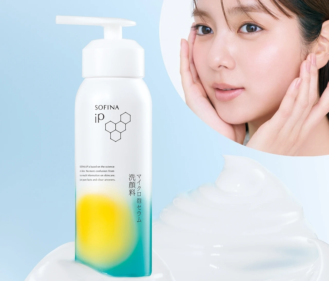 【SOFINA iP】毛穴汚れまでケアする「マイクロ泡のうるおい洗顔料」で 始める素肌磨き