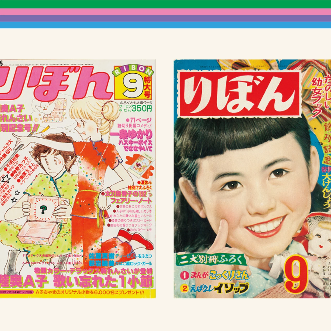 りぼん』から読み解く時代の流れ:1982年～1999年】『ときめき