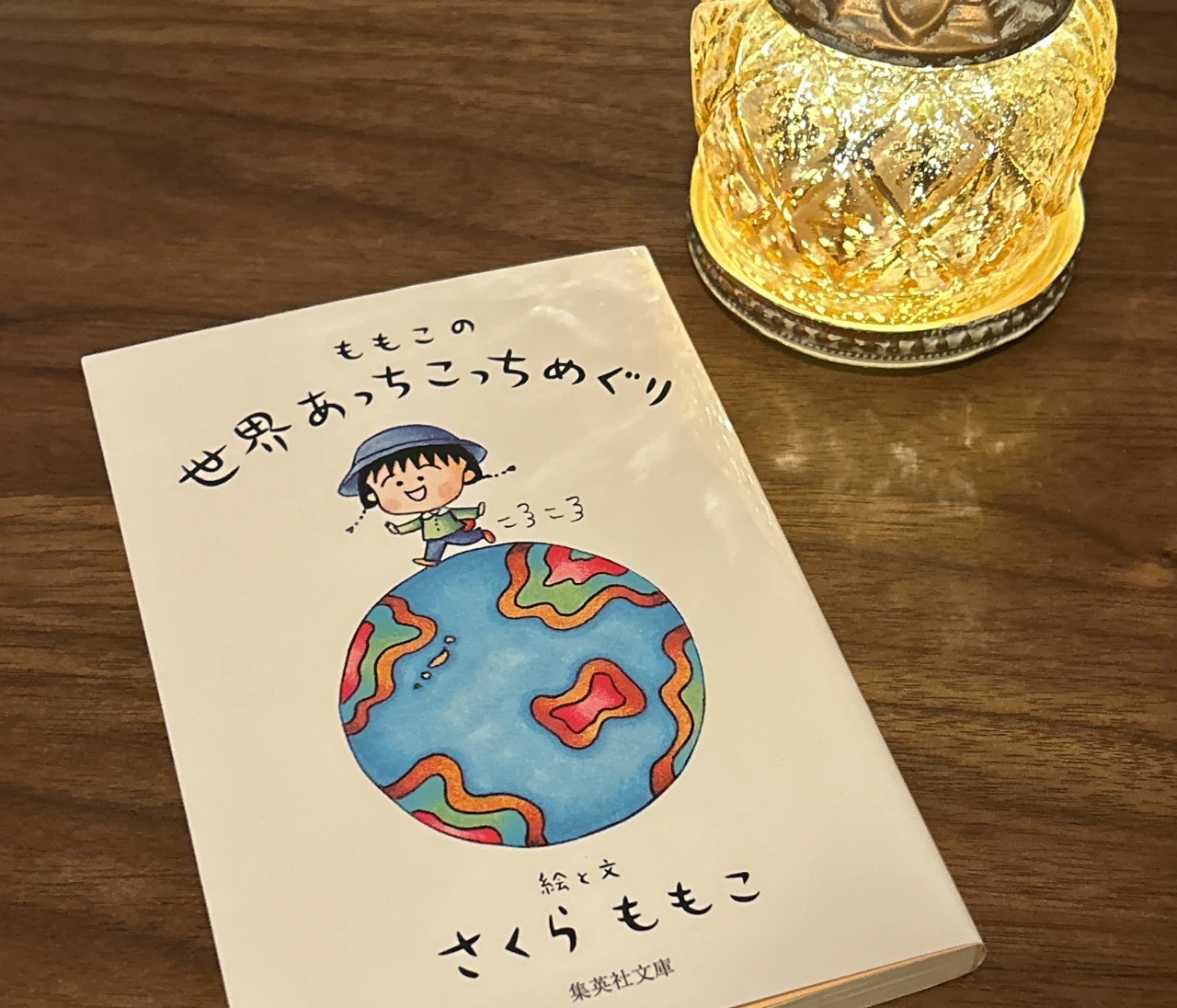 【元気がない時にこそおすすめ】さくらももこさんの旅エッセイで爆笑してみる#読書部
