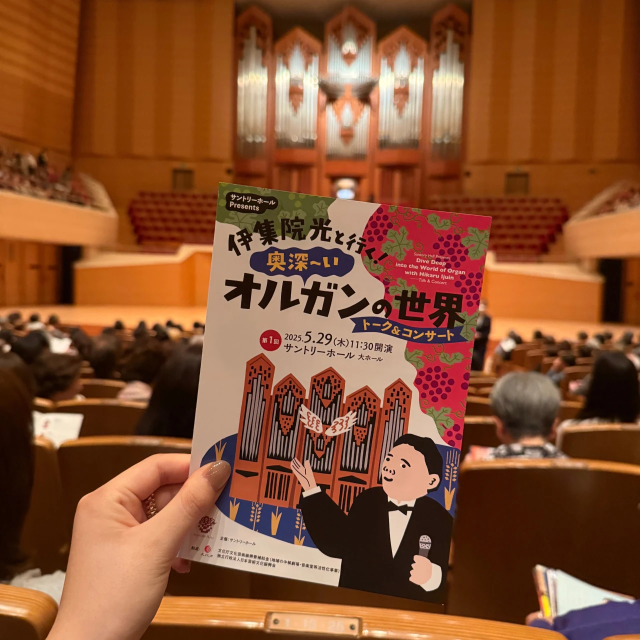 【体験レポート】サントリーホールのオルガンコンサートが、仕事の合間の癒し時間にぴったり！