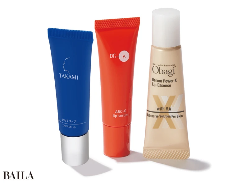 （左から）タカミリップ 7g ￥2640／タカミ　ABC-G リップセラム 10g ￥2970／ドクターケイ　　　オバジ ダーマパワーＸ リップエッセンス 10g ￥1650／ロート製薬　