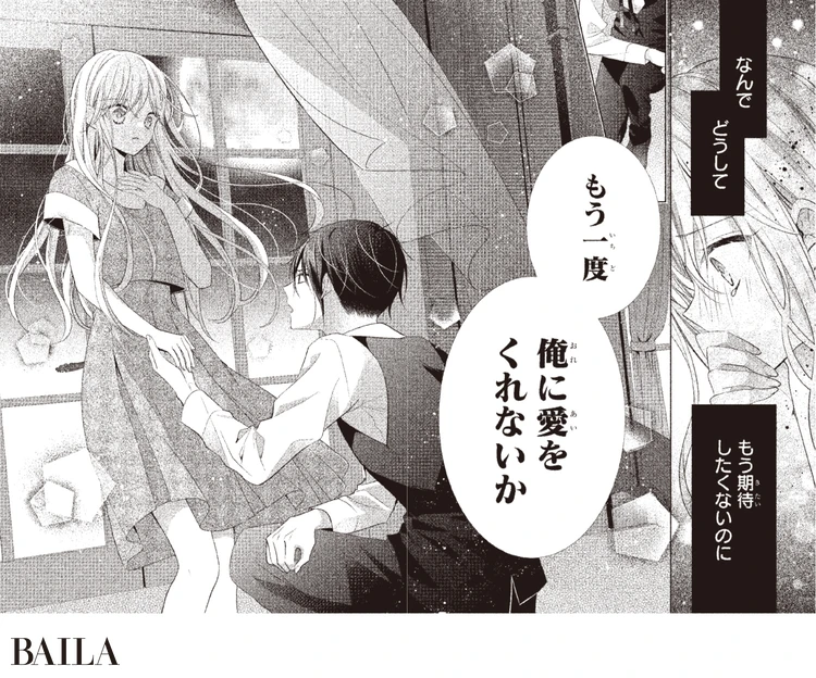 4巻　©朝香のりこ／集英社　©＊あいら＊／スターツ出版