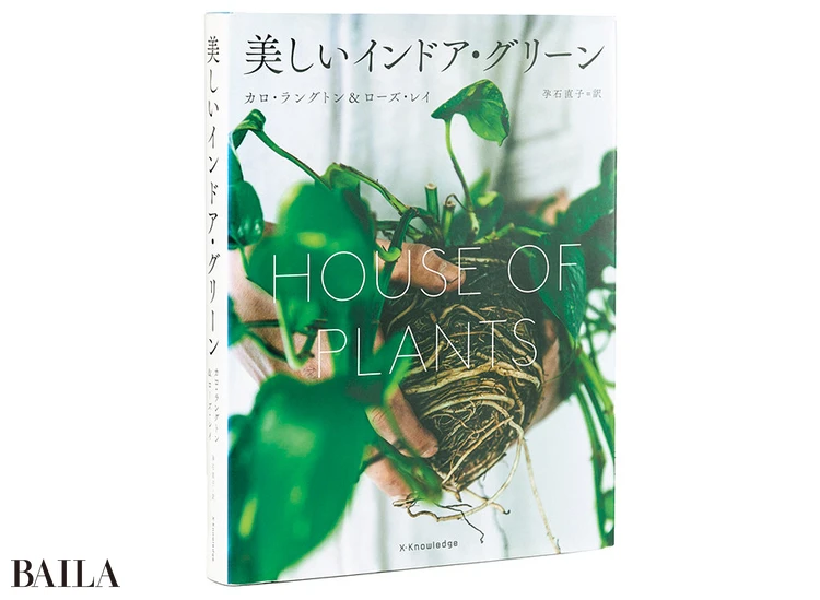 本(カロ・ラングトン &ローズ・レイ 著 孕石 直子訳)/須藤 さん私物