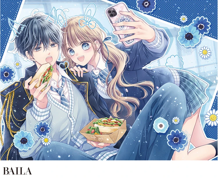 ⓒ酒井まゆ／集英社