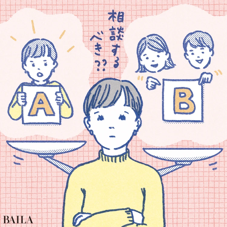 《今月のお悩み》悩んだとき、人に「相談」ってしたほうがいいの？（34歳・IT）