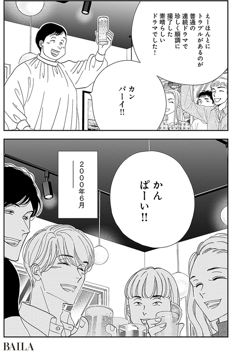 実力派の華蓮からエールを送られたミコト。ひょんなことから役者の仕事を始めた彼女の行方は?