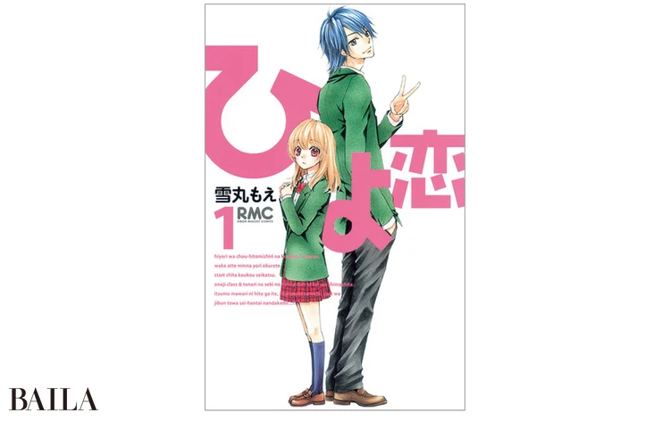 ©雪丸もえ／集英社